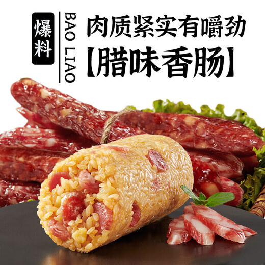 五芳斋速冻饭团组合装 腊肠/卤肉饭团 150g*6只 速冻儿童早餐微波即食