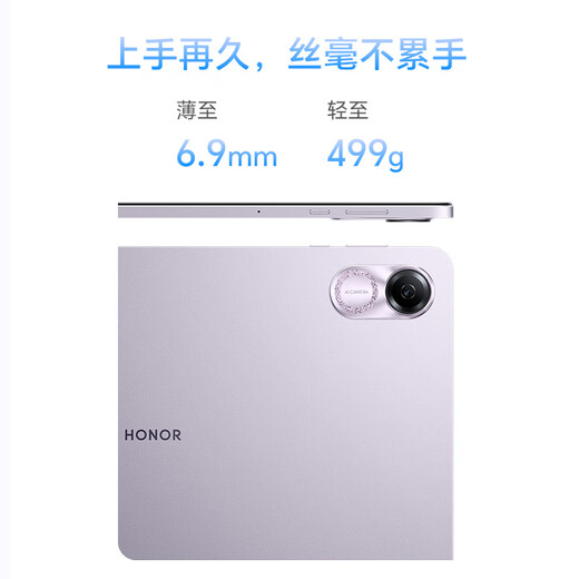 Honor Tablet X8 Pro National Subsidy 11.5-inch tablet 6+128GB 120Hz high-brush eye protection screen All-metal thin body sky blue