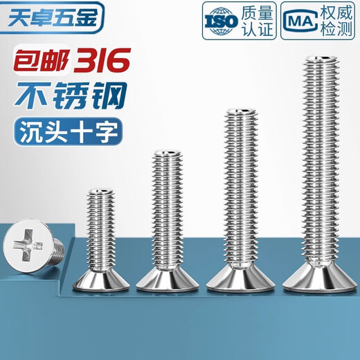 Tianzhuo Hardware 316 stainless steel cross recessed countersunk head machine screw flat head screw bolt rod M2M3M4M5M6M8M10M12mm M4*40-20 only
