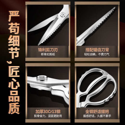 I'VE 德国 厨房专用剪刀 不锈钢强力剪鸡骨剪刀 多功能食物烤肉剪子 【升级款】强力剪骨剪刀