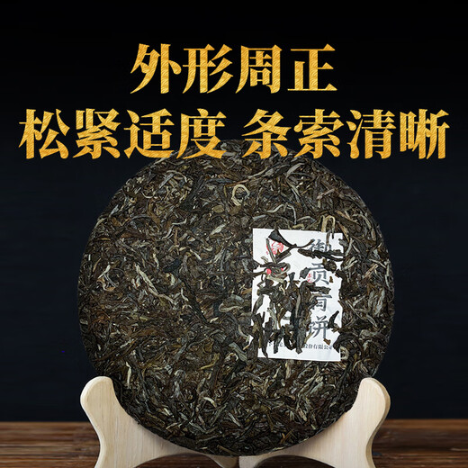 下关沱茶 茶叶 普洱茶 普洱生茶 易武茶区 2023年 兰花香御贡青饼 357g/饼