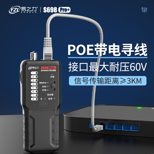 易之力升级S698pro+寻线仪强弱电巡线测线仪电工寻线器多功能网络检测仪 S698Pro升级同时寻对+网钳+剥钳