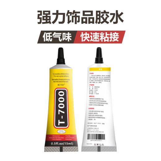Linley T7000 glue mobile phone screen special glue screen opening glue edge sealing strong glue transparent multi-functional metal glass plastic sticky universal glue 15mL