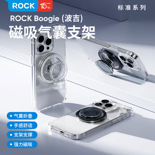 ROCK mobile phone ring buckle magnetic airbag mobile phone holder magsafe magnetic ring desktop mobile phone holder silicone compact portable stable support retractable and removable transparent black