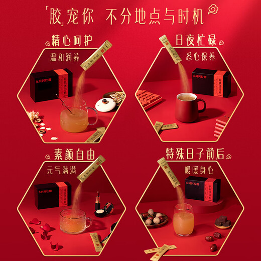 东阿阿胶官方店 陈丽君推荐 小金条阿胶速溶粉女性滋补健康中秋送礼礼盒 【礼袋装】3g*14袋