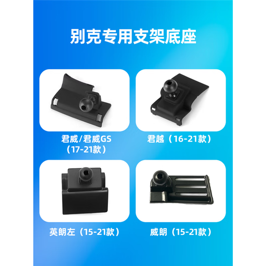 川过（chuanguo）别克专用车载手机支架威朗凯越GL8昂科威S君威GL6英朗微蓝6昂科拉 Gl8艾维亚/陆尊653T（20-24款）