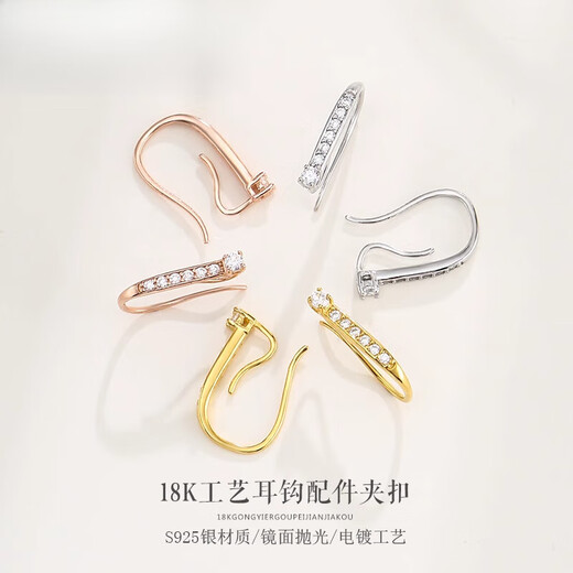 Fat Donglai same style 18k gold earring accessories diy silver inlaid diamond gold ear hook empty support pearl ear hanging small hole drop ear green diamond white l gold pair