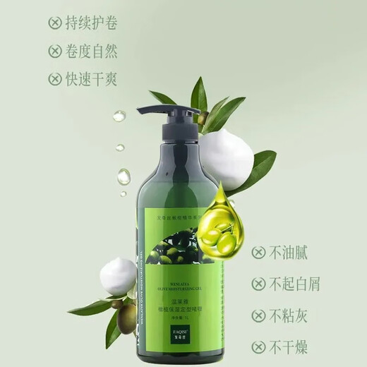 Faqisi Wenlaiya Olive Gel Cream Spring Straight Curly Hair Styling No-Rinse Gel Water Elastin Olive Moisturizing Styling Gel 300ML*2 Bottles