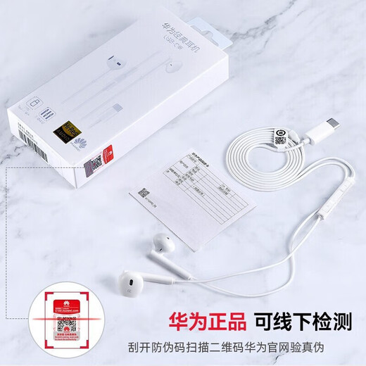 Huawei original Type-c headphones wired mate70pro mate60pro 40pro p60p50p40p30nova9 10 1180 90 100 adapted to Apple 15MT33 white [type-C interface] one year national alliance