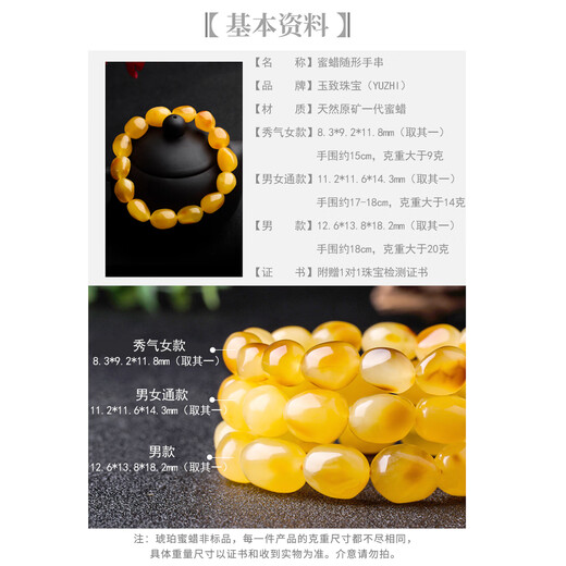 Yuzhi Natural Raw Mineral Russian Beeswax Bracelet Chicken Fat Yellow Amber Bracelet for Men and Women with Certificate Standard Female Style 9-10g Hand Circumference 15cm