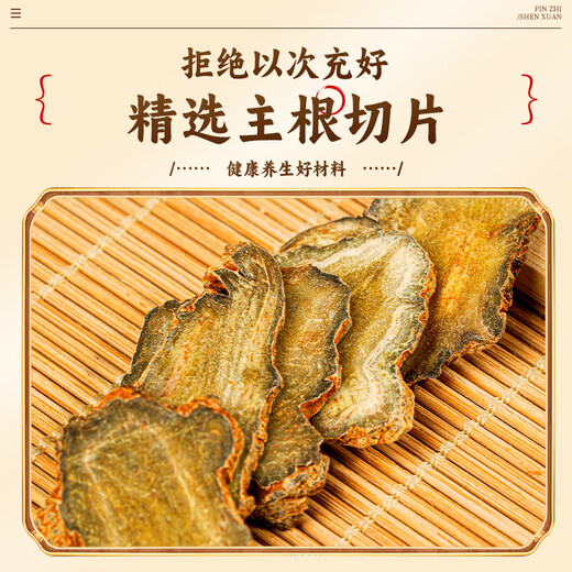 Taishoutang Panax Notoginseng Tabletten Tianqi chinesische Kräutermedikamente Panax Notoginseng Pulver in Wasser, Tee, Wein, gedünstete Suppe für Älteste, Eltern und ältere Menschen. 100 Gramm Panax NotoginSeng -Tabletten*1 kann