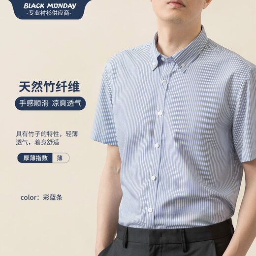 BLACKMONDAY【竹纤维】夏季薄款条纹衬衫男士短袖商务休闲抗皱免烫衬衣男
