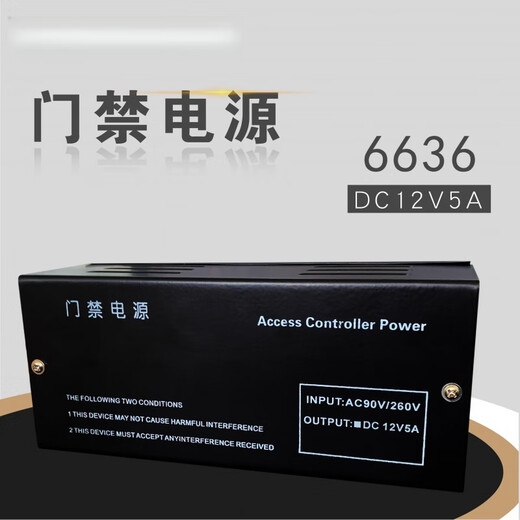 Ji Litian Customized Brand Access Control Special Netzteil 12V5A Controller Stromversorgungssteuerungsschloss Fingerabdruck -Sperre Zugriffskontrolle Netzteil Schwarz 6636a