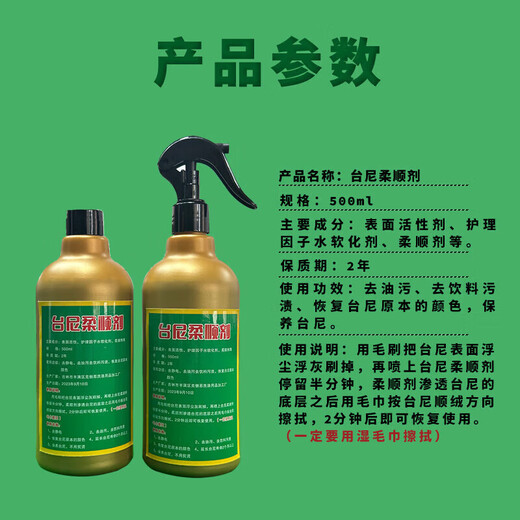 Jingbang Taini Softener, Billiard Tablecloth Cleaner, Black Eight Billiard Tabletop Maintenance Agent