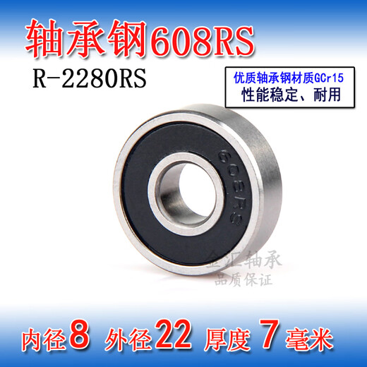 微型滚动小轴承MR128 148 688 698 608Z628RS 638ZZ深沟球内径8mm 628ZZ 轴承钢8*24*8mm 其他