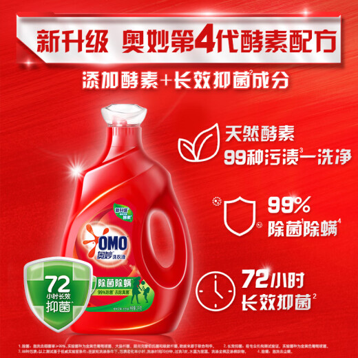 OMO antibacterial and mite-removing enzyme laundry detergent 3kg*2 long-lasting fragrance 72 hours long-lasting antibacterial household essential set