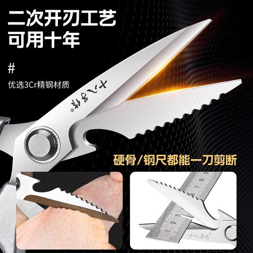 Shibazi makes kitchen scissors, household sharp multi-functional stainless steel scissors, food-grade food supplements, strong chicken bone scissors for killing fish, all-steel kitchen scissors