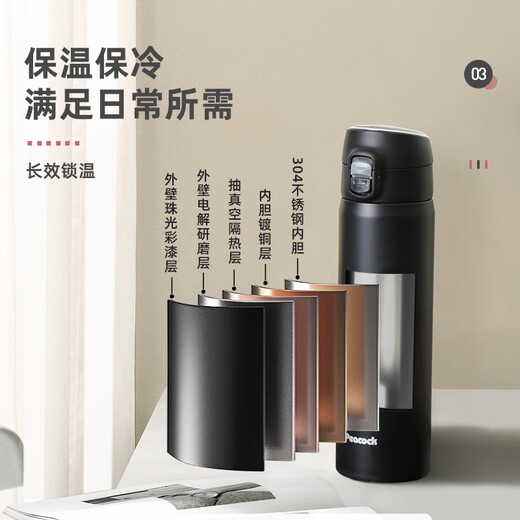 孔雀（Peacock）保温杯 男士大容量不锈钢便携保冷水杯商务礼品可定制