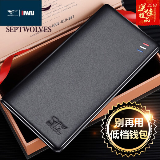 Septwolves 2020 new wallet men's long wallet genuine leather men's wallet business leather clip head layer cowhide wallet youth black