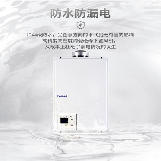 Paloma gas water heater, closet installation, original imported 16-liter balanced type, intelligent noise reduction and constant temperature, can be installed in the bathroom JSG32-PH-16SXT