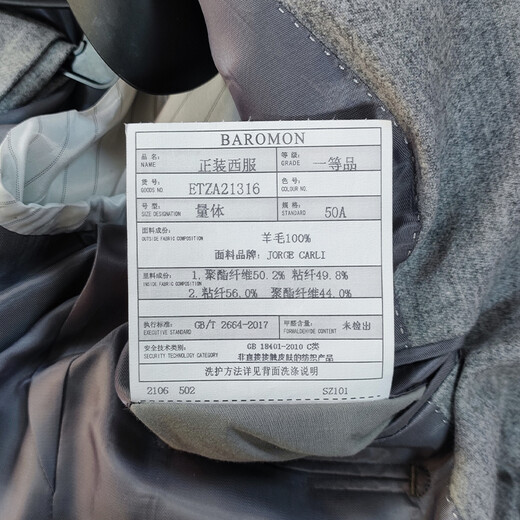 BAROMON British 100% wool suit men's light formal suit men's complete set men's business groom wedding light brown color 175B please note the size of the trousers