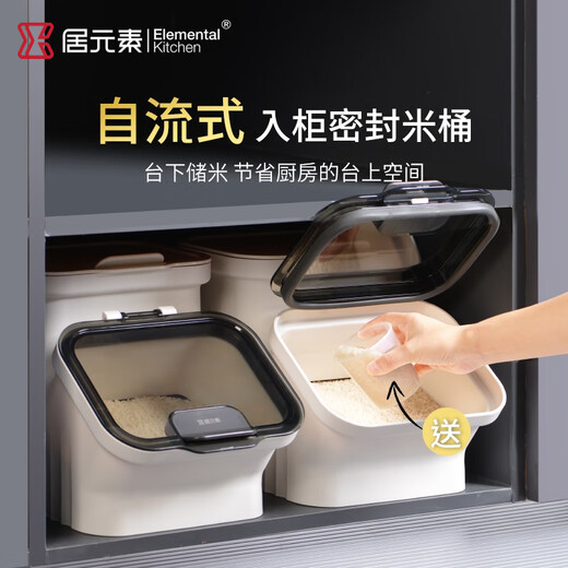 Ju element rice bucket household sealed insect-proof and moisture-proof rice storage box rice cylinder flour large-capacity grain storage bucket 10 Jin Jin equals 0.5 kg, minimalist gray