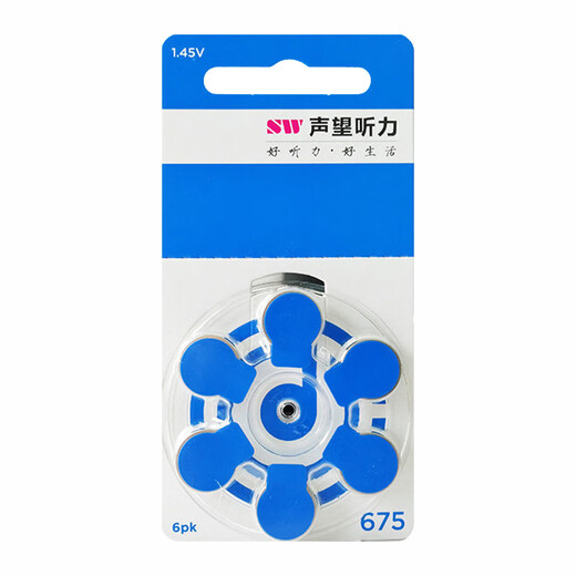飞利浦（philips）助听器配件声望电池通用助听器电池1.45v纽扣电池 声望进口675# 5板30粒