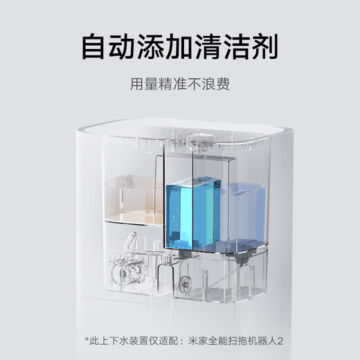 米家小米扫地机配件-上下水装置/-适用型号小米全能扫拖机器人2 、M30Pro、M30S、M30、M40