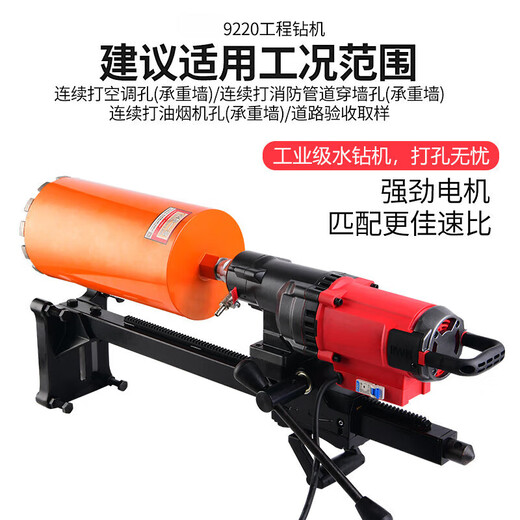BEYZK9220台式水钻机打孔机大功率新型开孔机空调打洞器钢筋混凝土 9230新款3500W 套餐二 送礼包