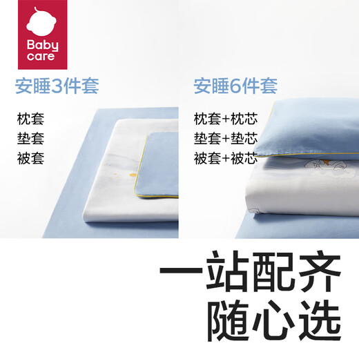 Bc babycare kindergarten quilt three-piece set student dormitory entry into the kindergarten six-piece pure cotton six-piece baby crib quilt cover quilt Gris Cloud Whale pure cotton three-piece set without core pillowcase + cushion cover + quilt cover