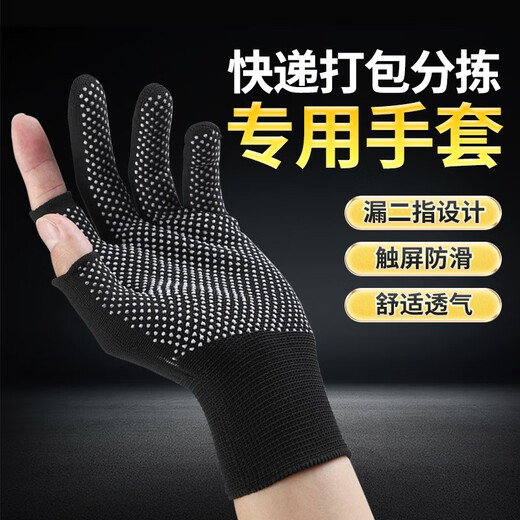 Finden Sie dasselbe, geben Sie zwei Finger, Arbeitsschutzhandschuhe, 10 Paare, 13-pin-Nylon, PVC-Punktperlen, Anti-Schlupf- und Verschleiß-resistente, einzelne Schwarz