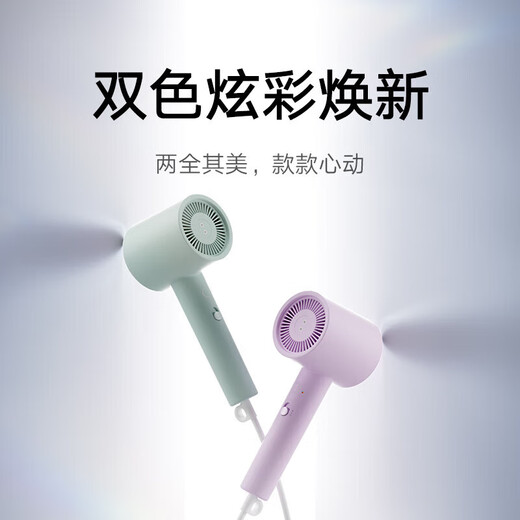 Xiaomi (MI) Mijia Negative Ion Hair Dryer H301 Negative Ion Triple Hair Care, Lightweight and Convenient to Carry Two-color Choice Chinese Valentine’s Day Gift Recommendation Mijia Hair Dryer H301 Pine Frost Green