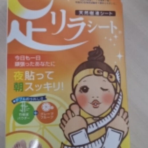 Japan's native tree foot patch Nakamura tree foot patch natural tree sap foot beauty plant leaves lavender mugwort ginger grapefruit flavor 30 pieces