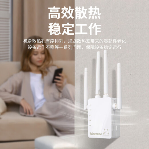 Newmine wifi signal amplifier AC1200M Gigabit 5G dual-band home wireless router companion through the wall smart network signal enhancement extender repeater white