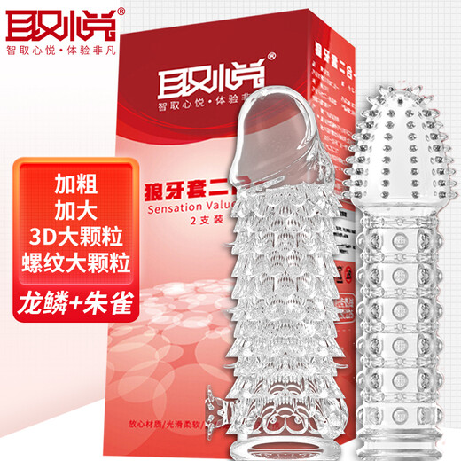 Pleasing wolf braces male condom thorn condom lengthened and thickened for men and women perverted adult sex toys
