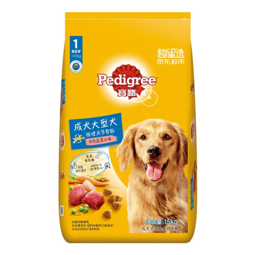 Baolu dog dry food pet dog food full price food for large adult dogs 15kg beef flavor
