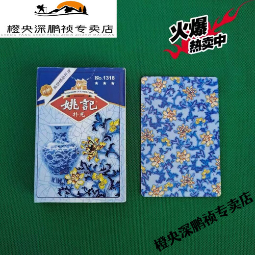 扑克精品 正点认牌花色牌回形针姚记2006魔术扑克精品正点认背面 3A9888 十副