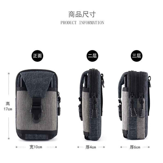 Shanta new mobile phone bag men's outdoor sports waist bag wearable belt mobile phone case belt waist bag multi-functional mobile phone bag hanging bag arm bag navy blue two layers