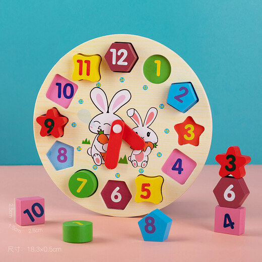 Sangty children's clock model Digital mathematics clock toy, early education intellectual toy baby shape pairing with building blocks 2167 cartoon clock