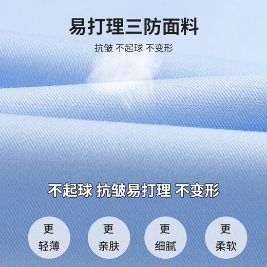 ROMON waterproof, oil-proof and stain-proof four-season long-sleeved shirt for men, formal business, versatile, three-proof shirt for men, white 41