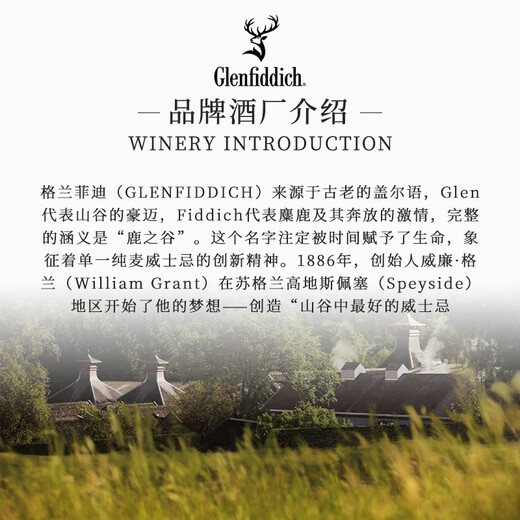 Glenfiddich Scotland Single Malt Whisky 12 ans de zone de production de speyside de vin étranger, bouteille d'origine importée Glenfiddi 12 ans de 750 ml