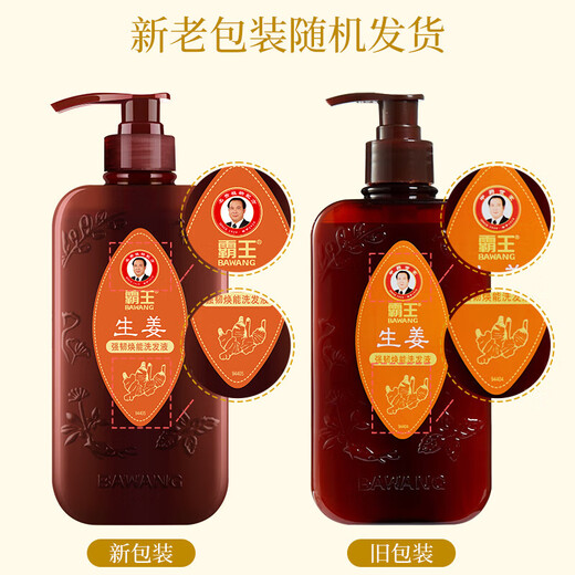 Bawang Ginger Shampoo Strong and Glow Shampoo 750ml (Ginger Refreshing Oil-Controlling Strengthening Hair Shampoo)
