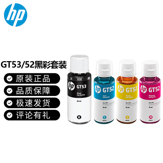 HP (HP) картридж печатного сопла 676 678 726 728 755 758 798 672 675 Оригинальные чернила четырехцветные чернила Маленькая мощность (черная 90 мл + цвет 50 мл)