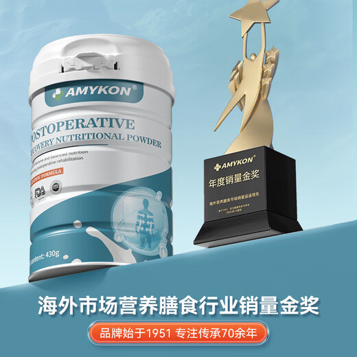 Amykon a importé une poudre de protéine de lactosérum immunoglobulb des États-Unis pour se remettre du colostrum après la chirurgie plus la nutrition supplémentaire 430g [Gain Immunity] Cinq canettes de poudre de récupération postopératoire