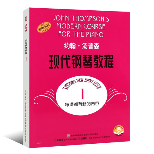 Serie Select] John Thompson Tutorial de piano moderno 12345 Big Soup 1 Big Soup 2 Big Soup 3 Escanee el código para obtener un audio a juego Introducción original Piano Introducción Thompson Piano Materiales de enseñanza Books Piano Piano Music Score Practice Piano enseñando a los niños Comentador de piano autoestudio Da 1 Sopa 1 1