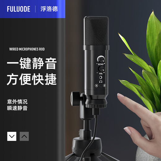 Flood computer mobile phone anchor sound card live dubbing recording special condenser microphone national karaoke microphone recording singing equipment USB Bluetooth wired desktop professional set four-leg stand/Android cable