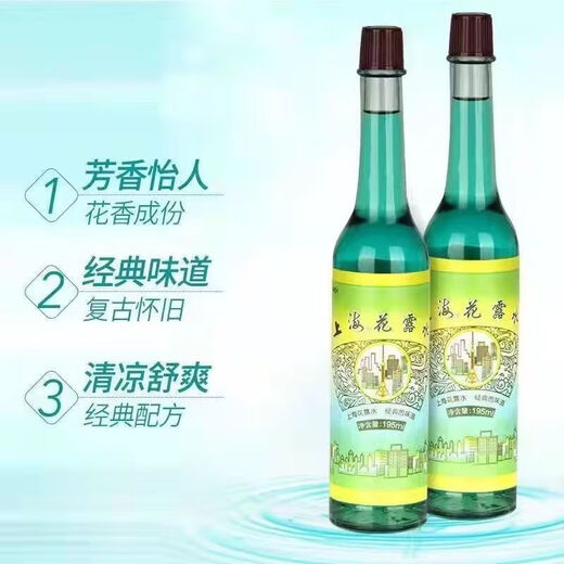 Shanghai toilet water 195ml old-fashioned glass bottle classic fragrance refreshing and refreshing mosquito bites 195ml*1 bottle