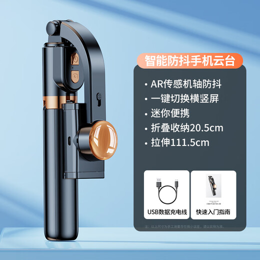 嘉华彩 手机稳定器自拍杆多功能运动户外拍摄直播自拍神器抖音Vlog视频自拍杆手持防抖三脚支架云台 【旗舰加长款】AR智能防抖/1.1米伸缩/盗梦空间