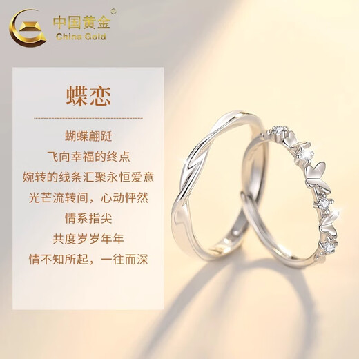CHINA GOLD pure silver ring Möbius ring butterfly couple ring female Valentine's Day birthday gift for girlfriend and wife couple model pure silver butterfly love couple ring brand gift box