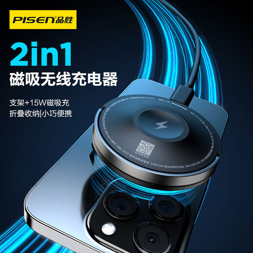 品胜苹果无线充电器magsafe磁吸充二合一手表iwatch充电板底座支架适用iPhone16pro/15/14安卓手机耳机